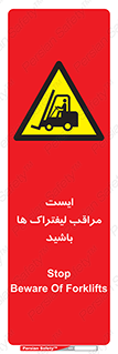 Stop , Forklifts , تردد , عبور , خطر , 