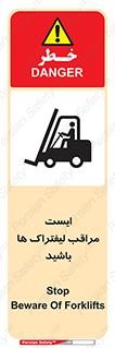 Stop , Forklifts , تردد , عبور , خطر , 