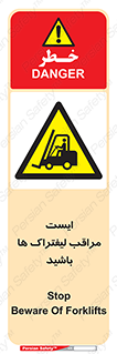 Stop , Forklifts , تردد , عبور , خطر , 