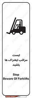 Stop , Forklifts , تردد , عبور , خطر , 