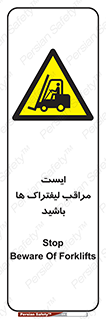 Stop , Forklifts , تردد , عبور , خطر , 