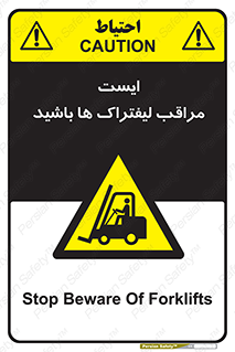 Stop , Forklifts , تردد , عبور , خطر , 