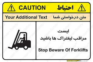 Stop , Forklifts , تردد , عبور , خطر , 