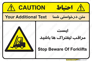 Stop , Forklifts , تردد , عبور , خطر , 
