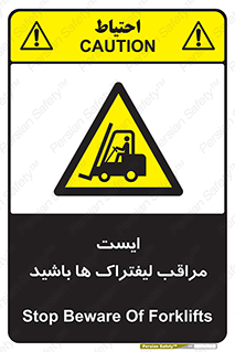 Stop , Forklifts , تردد , عبور , خطر , 