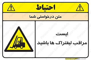 Stop , Forklifts , تردد , عبور , خطر , 