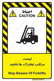 Stop , Forklifts , تردد , عبور , خطر , 