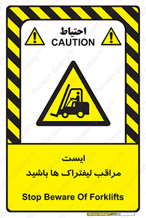 Stop , Forklifts , تردد , عبور , خطر , 