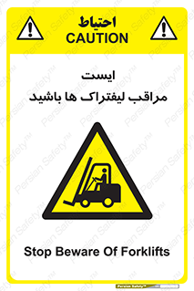 Stop , Forklifts , تردد , عبور , خطر , 