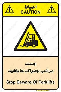 Stop , Forklifts , تردد , عبور , خطر , 