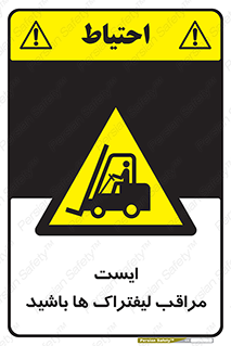 Stop , Forklifts , تردد , عبور , خطر , 