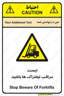Stop , Forklifts , تردد , عبور , خطر , 