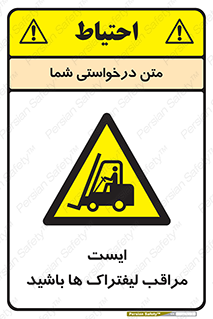 Stop , Forklifts , تردد , عبور , خطر , 