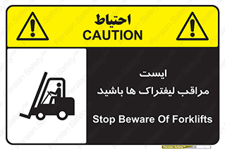 Stop , Forklifts , تردد , عبور , خطر , 