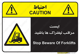 Stop , Forklifts , تردد , عبور , خطر , 