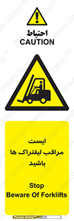 Stop , Forklifts , تردد , عبور , خطر , 