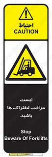 Stop , Forklifts , تردد , عبور , خطر , 