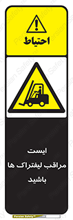 Stop , Forklifts , تردد , عبور , خطر , 