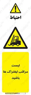 Stop , Forklifts , تردد , عبور , خطر , 
