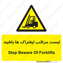 Stop , Forklifts , تردد , عبور , خطر , 