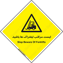 Stop , Forklifts , تردد , عبور , خطر , 