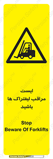 Stop , Forklifts , تردد , عبور , خطر , 