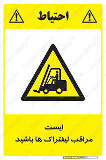 Stop , Forklifts , تردد , عبور , خطر , 