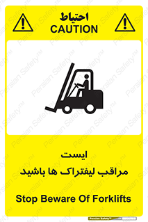 Stop , Forklifts , تردد , عبور , خطر , 