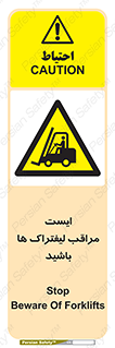 Stop , Forklifts , تردد , عبور , خطر , 