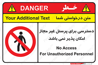Access , Unauthorized , Personnel , پرسنل , ممنوع , افراد , 