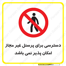Access , Unauthorized , Personnel , پرسنل , ممنوع , افراد , 