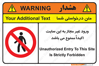 Unauthorized , Entry , Site , Enter , تردد , وارد , بدون مجوز , پروژه , کارگاه , 