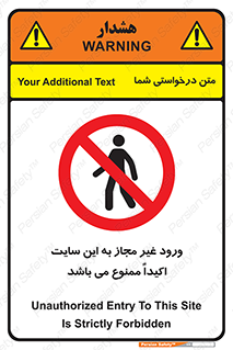 Unauthorized , Entry , Site , Enter , تردد , وارد , بدون مجوز , پروژه , کارگاه , 
