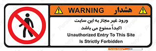 Unauthorized , Entry , Site , Enter , تردد , وارد , بدون مجوز , پروژه , کارگاه , 