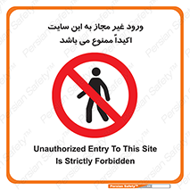 Unauthorized , Entry , Site , Enter , تردد , وارد , بدون مجوز , پروژه , کارگاه , 