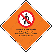 Unauthorized , Entry , Site , Enter , تردد , وارد , بدون مجوز , پروژه , کارگاه , 