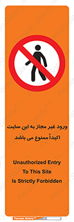 Unauthorized , Entry , Site , Enter , تردد , وارد , بدون مجوز , پروژه , کارگاه , 