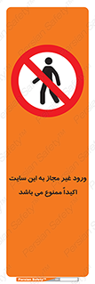 Unauthorized , Entry , Site , Enter , تردد , وارد , بدون مجوز , پروژه , کارگاه , 