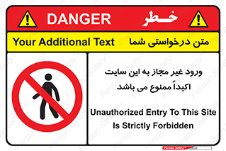 Unauthorized , Entry , Site , Enter , تردد , وارد , بدون مجوز , پروژه , کارگاه , 