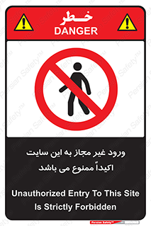 Unauthorized , Entry , Site , Enter , تردد , وارد , بدون مجوز , پروژه , کارگاه , 
