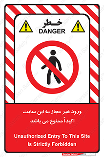 Unauthorized , Entry , Site , Enter , تردد , وارد , بدون مجوز , پروژه , کارگاه , 