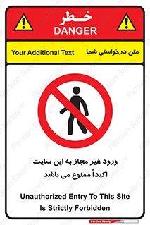 Unauthorized , Entry , Site , Enter , تردد , وارد , بدون مجوز , پروژه , کارگاه , 