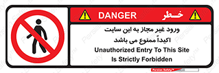 Unauthorized , Entry , Site , Enter , تردد , وارد , بدون مجوز , پروژه , کارگاه , 