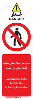 Unauthorized , Entry , Site , Enter , تردد , وارد , بدون مجوز , پروژه , کارگاه , 