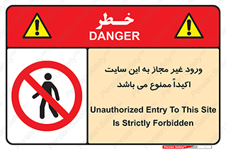 Unauthorized , Entry , Site , Enter , تردد , وارد , بدون مجوز , پروژه , کارگاه , 