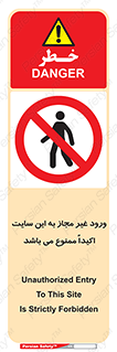 Unauthorized , Entry , Site , Enter , تردد , وارد , بدون مجوز , پروژه , کارگاه , 