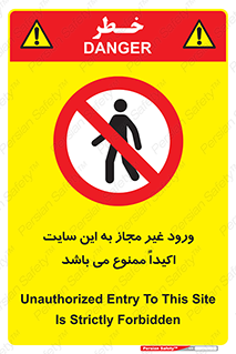 Unauthorized , Entry , Site , Enter , تردد , وارد , بدون مجوز , پروژه , کارگاه , 