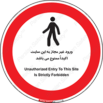Unauthorized , Entry , Site , Enter , تردد , وارد , بدون مجوز , پروژه , کارگاه , 