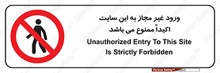 Unauthorized , Entry , Site , Enter , تردد , وارد , بدون مجوز , پروژه , کارگاه , 