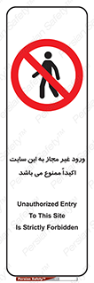 Unauthorized , Entry , Site , Enter , تردد , وارد , بدون مجوز , پروژه , کارگاه , 